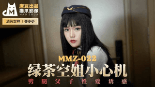 MMZ022 – Em tiếp viên hàng không trở thành trà xanh