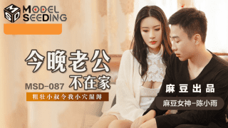 MSD087 – Tối nay chồng em không có ở nhà